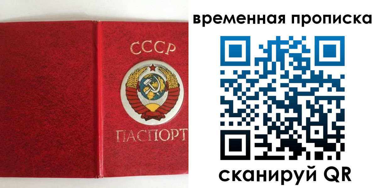 временная регистрация недорого в Тулуне