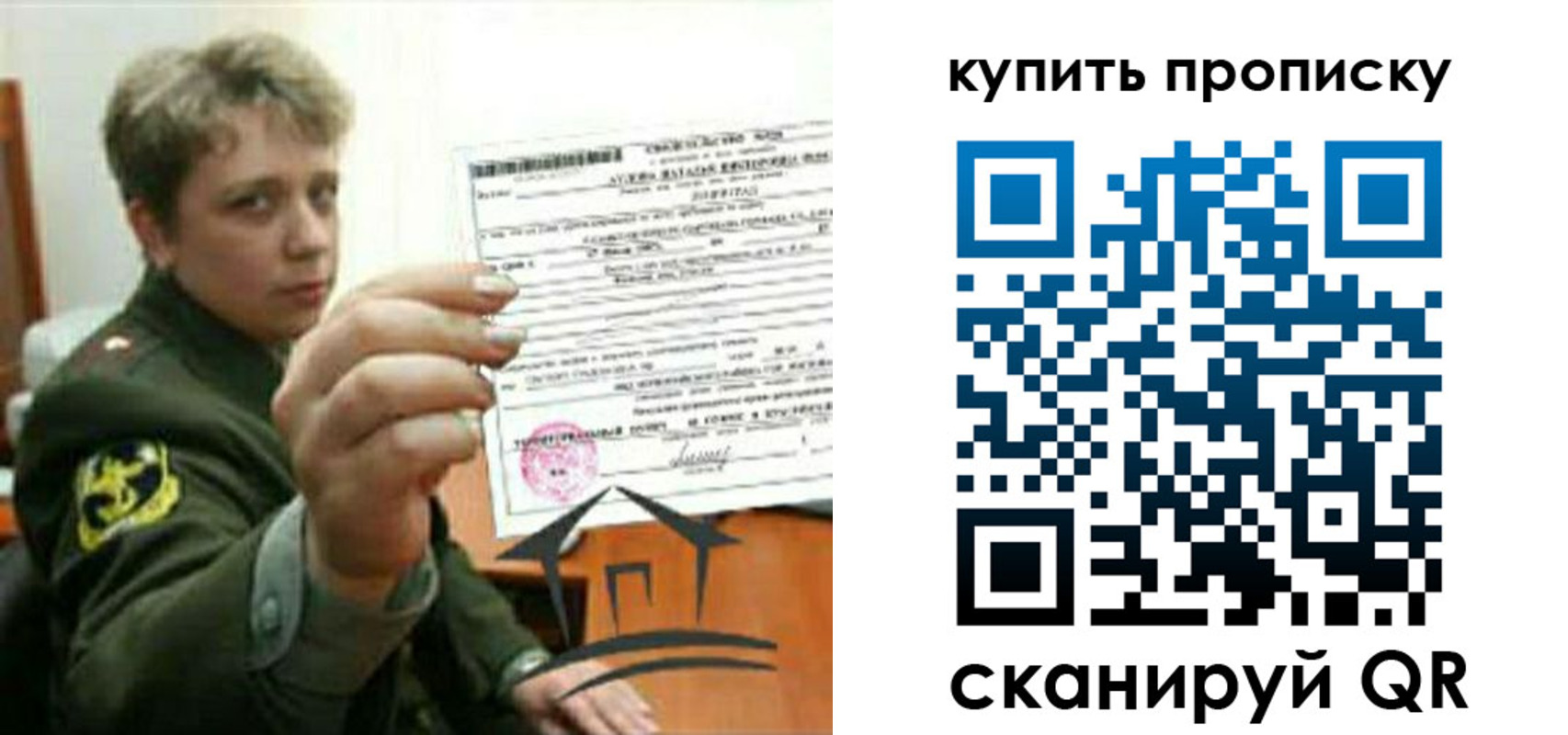 временная регистрация в Тулуне