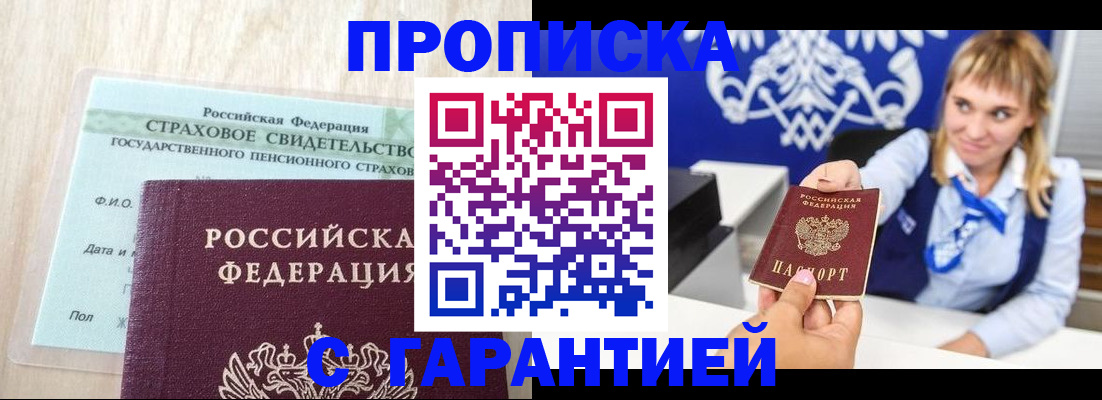 прописка паспорт в Тулуне