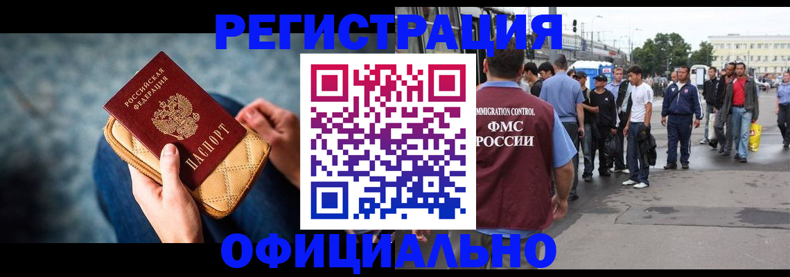 временная регистрация в квартире в Тулуне