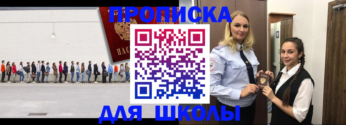 купить прописку в Тулуне