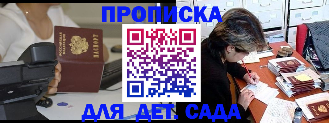 прописка в Тулуне