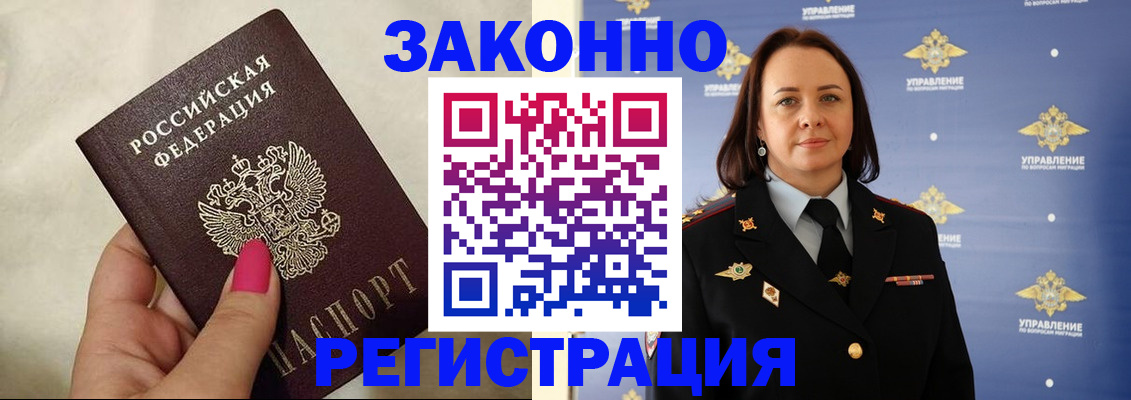 прописка для кредита в Тулуне