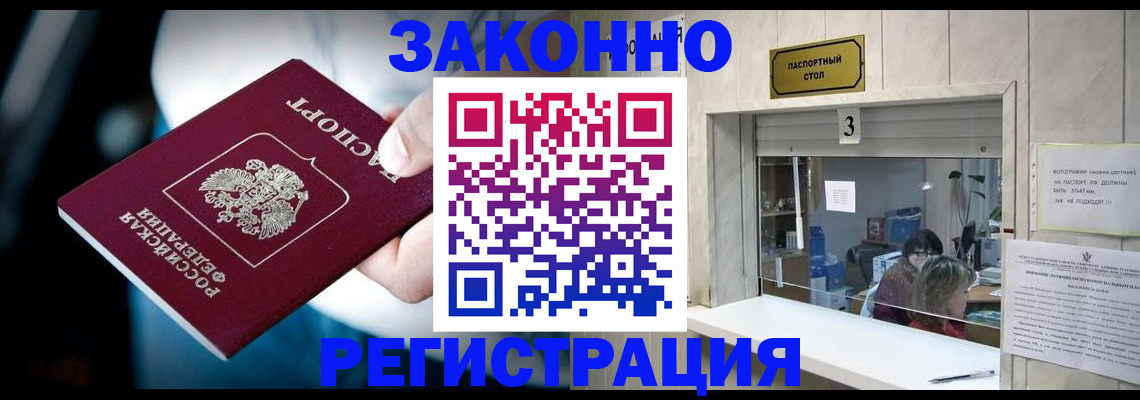 прописка поиск в Тулуне