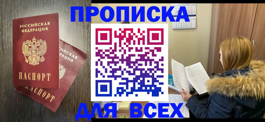 временная регистрация 2025 в Тулуне