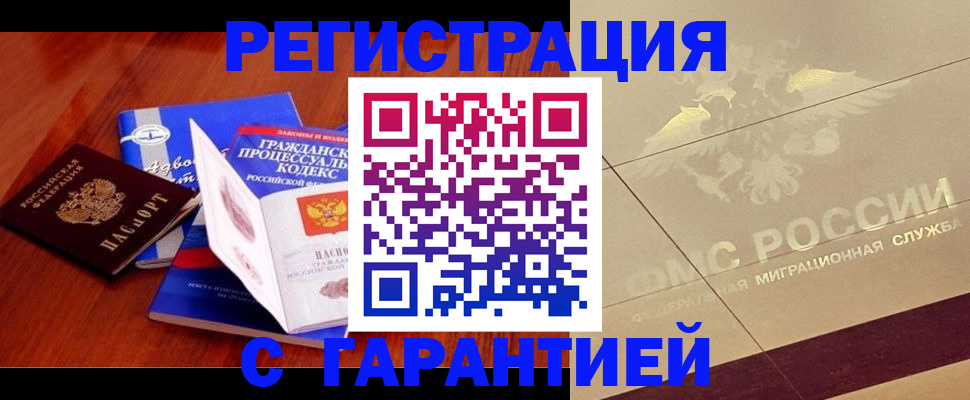 прописка поиск в Тулуне