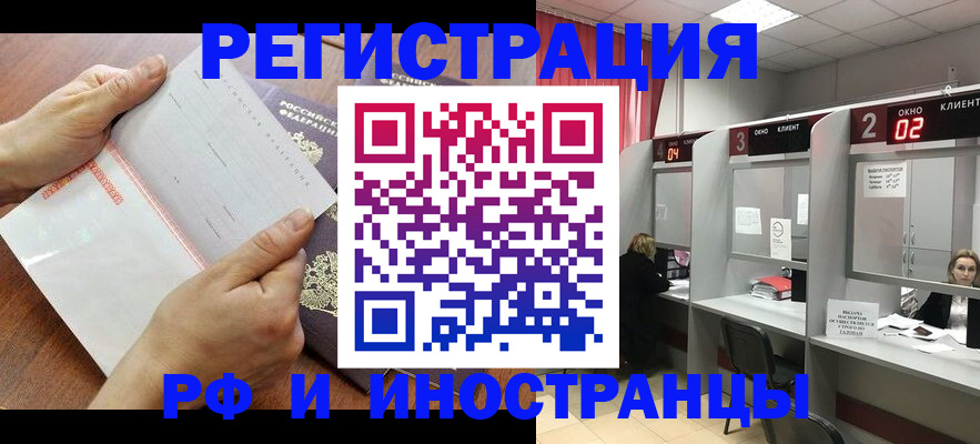 временная регистрация госуслуги в Тулуне